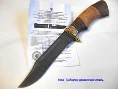 Нож Сибиряк из дамасской стали.